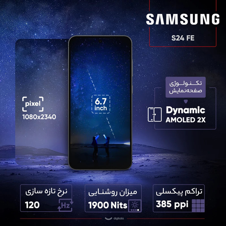 Samsung مدل Galaxy S24 FE 5G (RAM 8)