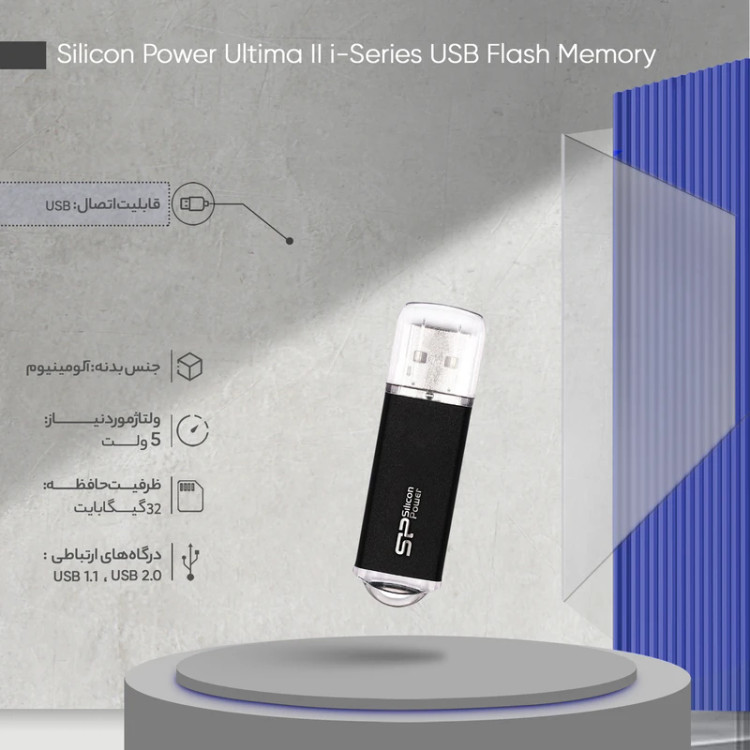 فلش مموری 64 گیگابایت سیلیکون پاور مدل آلتیما 2 سری آی