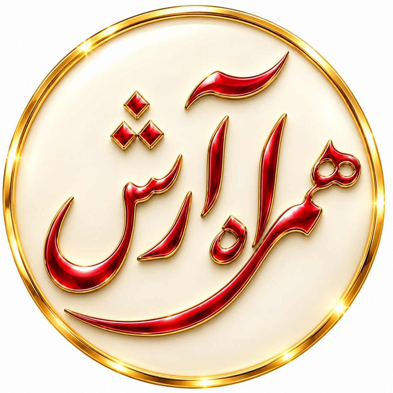 همراه آرش